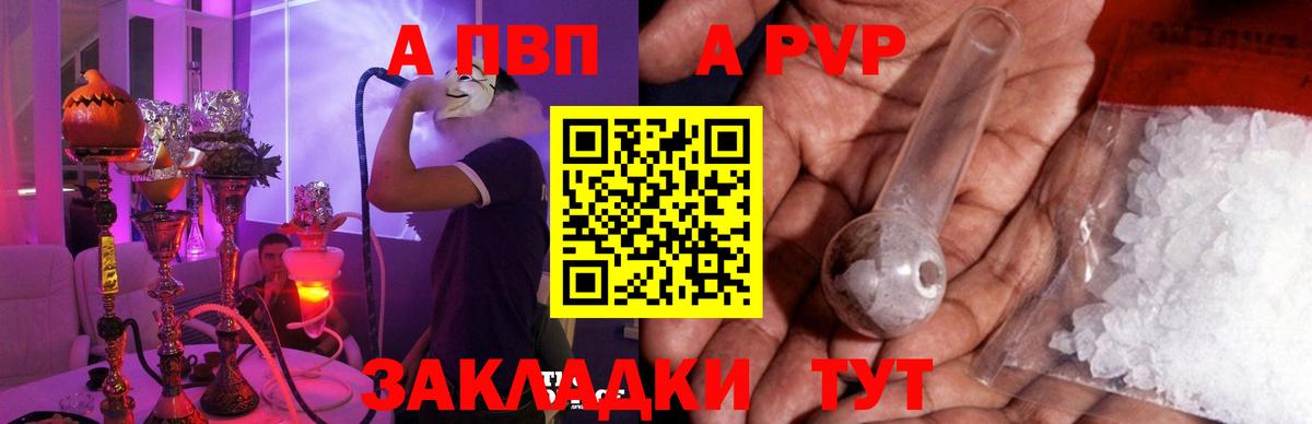 Альфа ПВП СК КРИС Канаш