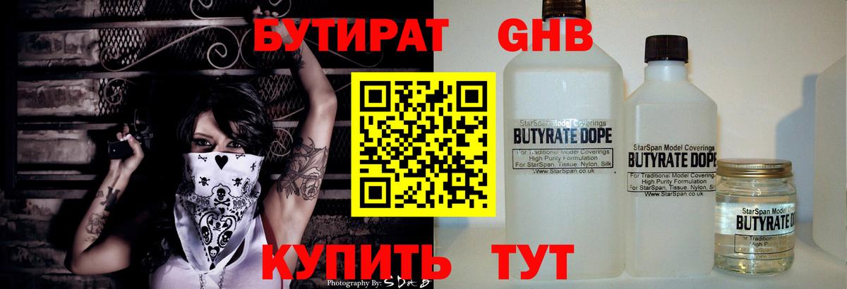 Бутират  Вход с VPN  Канаш  Бутират буратино 