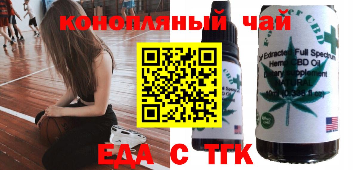 Печенье с ТГК конопля  Вход с VPN  Канаш 