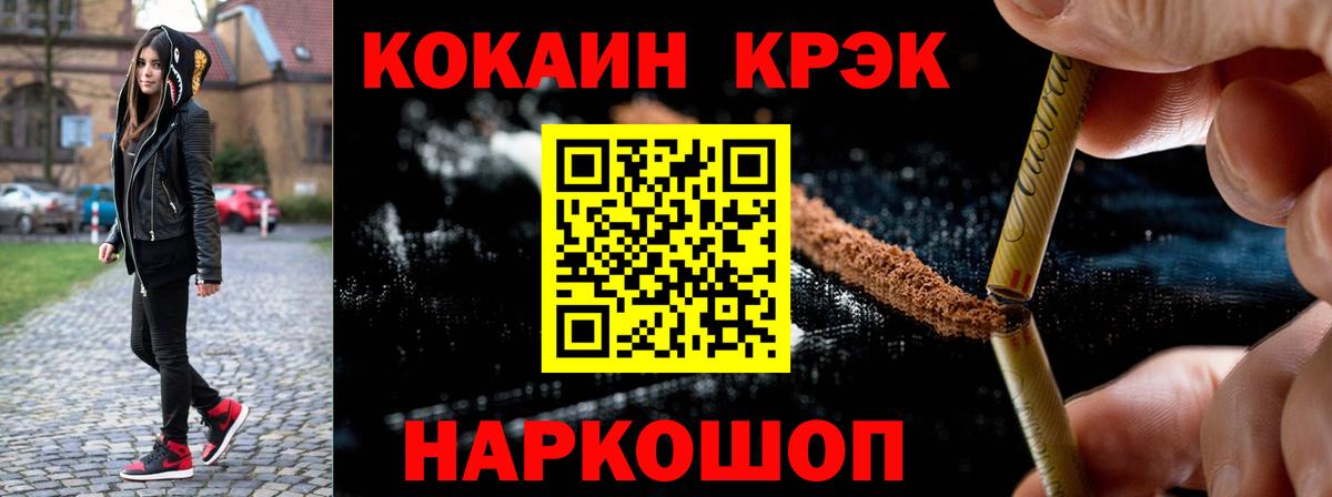 COCAIN 97%  Cocaine  Канаш  Вход с VPN  Кокаин FishScale 