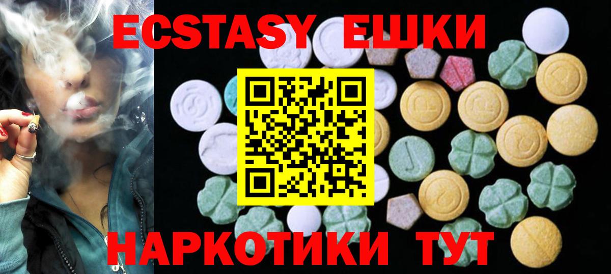 Ecstasy louis Vuitton  Экстази  Канаш  Вход с VPN 