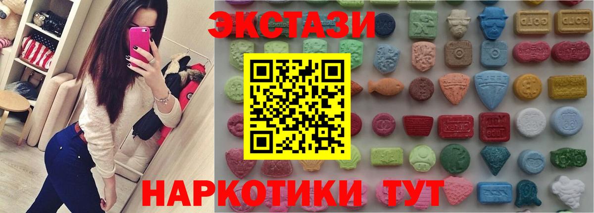 ЭКСТАЗИ 280 MDMA Канаш