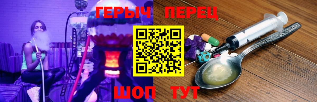 ГЕРОИН  Вход с VPN  Канаш  ГЕРОИН VHQ 
