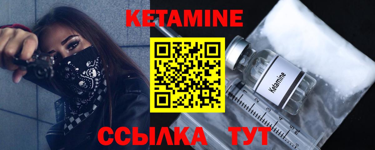 Канаш  КЕТАМИН ketamine  Вход с VPN 