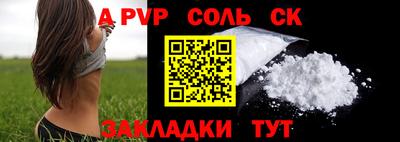 спайс Краснодар