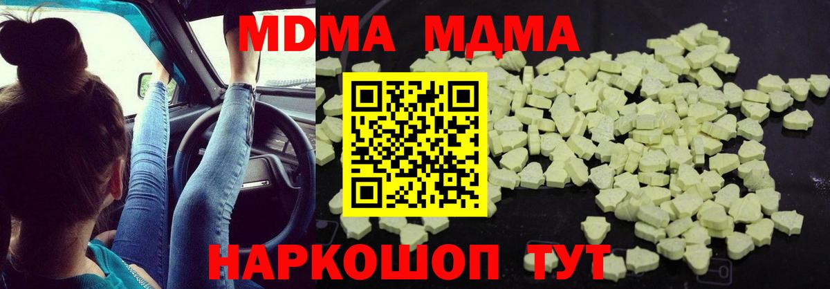 МДМА молли Канаш