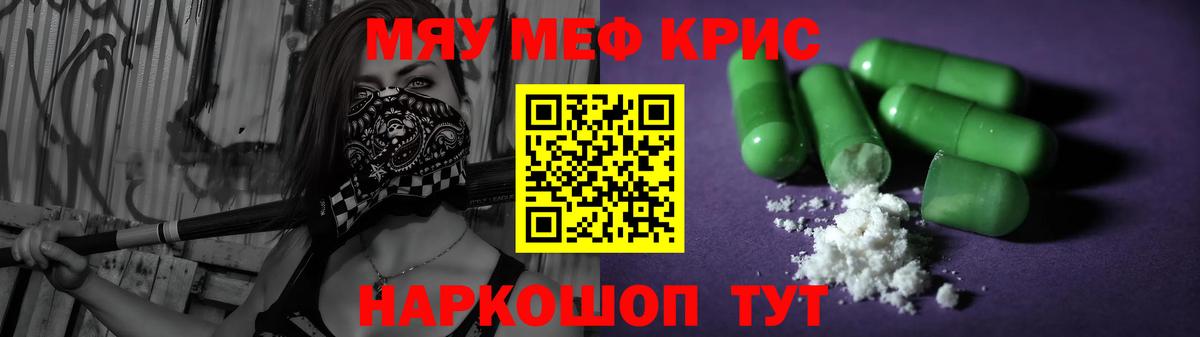 Мефедрон  Мефедрон VHQ  Мефедрон VHQ  omg вход  Вход с VPN  Канаш  Меф 