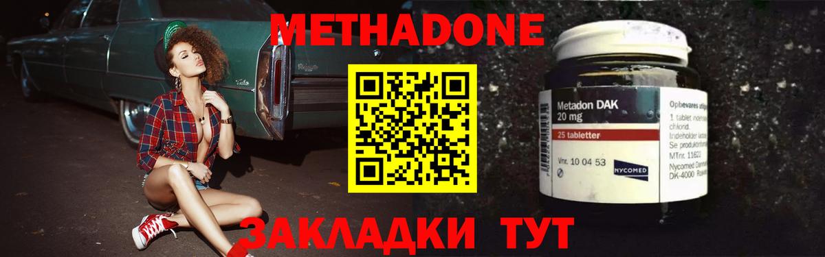 МЕТАДОН белоснежный  Вход с VPN  МЕТАДОН белоснежный  Канаш 